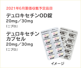 デュロキセチン