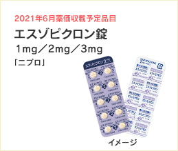 エスゾピクロン錠