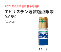 エピナスチン塩酸塩点眼液