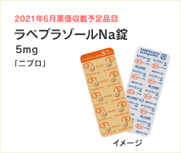  ラベプラゾールNa錠｣